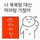 라니마라탕&훠궈