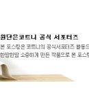 원단은코트니 이미지