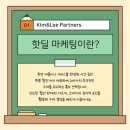 마음마케팅