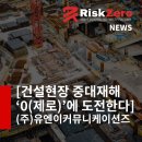 (주)유엔건설