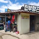 진부령막국수 이미지