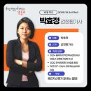 영등포구 신길5동주민센터 3층 프로그램실 | [영등포 재개발 재건축 상담센터] 9월 정비사업 아카데미 후기 - 판례로 살펴보는 정비사업 법적쟁점
