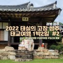 참외생태학습원 | 고장 성주, 태교여행 1박 2일 (비대면 4회차) #2 :: 성주여행 / 성주 가볼만한 곳 / 국내 태교여행 후기