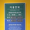 바우당구장 이미지