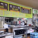 주문진동태찌개 이미지