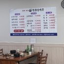 안동순대국 - 유성구 은구비로155번안길 67 | 안동순대국