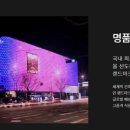 한화솔루션(주)갤러리아 진주점 | 백화점 매출의 급감으로 위기를 맞이한 한화갤러리아의 공개매수와 향후 주가의 흐름은?