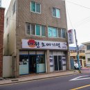 동광로5길 8 이미지