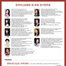 제48회정기연주회 이미지