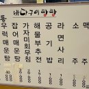 바다구이탕탕