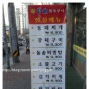 청솔화로구이 이미지