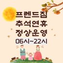 프렌드짐 이미지