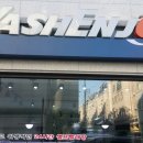워시엔조이셀프빨래방신
