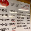 한우농장30년 | 생방송 투데이 방영된 시흥 맛집 고기집 소통한우 메뉴추천 및 솔직 후기