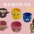 에코페이퍼 이미지