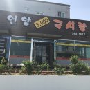 언양국시랑 이미지