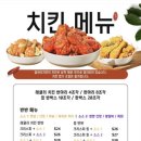 썬더치킨 이미지