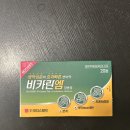 ✈️✈️귀국 세일 합니다! 의약품포함💊💊 이미지