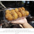 통영우체국 | 통영 오미사꿀빵 맛 온라인 택배배송+배송단점을 곁들인 솔직후기..