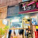 학원가사거리_먹자골목 | 안양 평촌 학원가사거리 먹자골목 맛있게 매운 숯불바베큐 치킨맛집 불장군