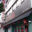 팔가(八家) 네이버블로그