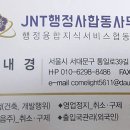 홍제 행정사사무소 이미지