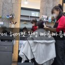 나이스헤어컷 이미지