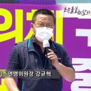 초등돌봄총궐기 감동발언 1_민주노총서비스연맹 강규혁위원장 이미지