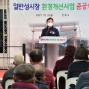 일반성시장 이미지