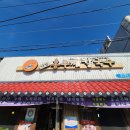 이천홍두깨 이미지