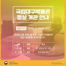 대구박물관 이미지