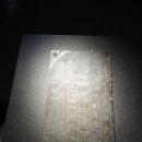태백불교사 | 선인들의 마음, 보물이 되다(新國寶寶物展) 두번째입니다