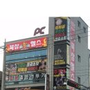 북삼헬스 이미지