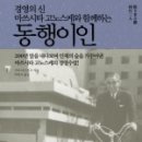 함께하는 동행 이미지