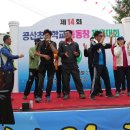 공산초등학교 이미지