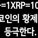 25년 가장 지혜롭게 사는법은 리플 1000개로 노후준비 하는것 이미지