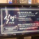 식껍서천점