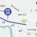 대구선동촌공원3 이미지