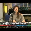 2018년 EBS MS 서문탁 - Natural Women 이미지