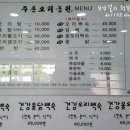 주촌오리농원