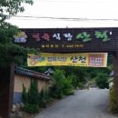 산천정육식당 이미지