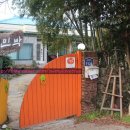 예촌민박 이미지