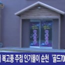 골드7080