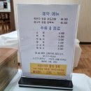 장가네보리밥 이미지