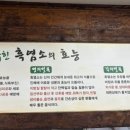 장수골 흑염소 이미지