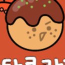타코랑타코야끼 이미지