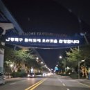 호남회조개구이찜