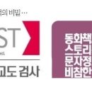 스터디포스공부훈련소금호학원
