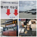 (주)에이치에스 엘엔씨 부산 미음산단 보세 창고 오픈 기념식