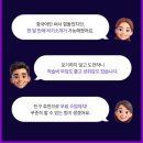 지금 바로 기초 중국어 | 이제 &#39;진짜&#39; 중국어를 시작하세요! 한국어 의존 ZERO, 윙키화상중국어 민생회복 특별 프로젝트 1기 추천!